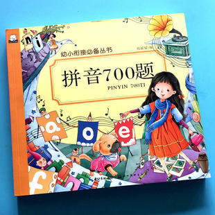 新实用汉语课本5 轻松学中文 外国人学汉语教