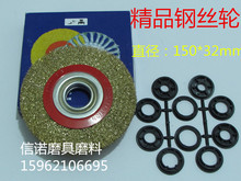 抛光轮 钢丝轮150 精品平型钢丝轮平型除锈轮打磨轮 32孔可变