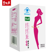 碧生源减肥茶纤纤茶官方正品 顽固型非左旋肉碱减肥瘦身燃脂神器