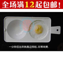 满12元包邮 做出一鸣奶吧的水平:双蛋微波炉煎蛋器 煮蛋器 蒸蛋器