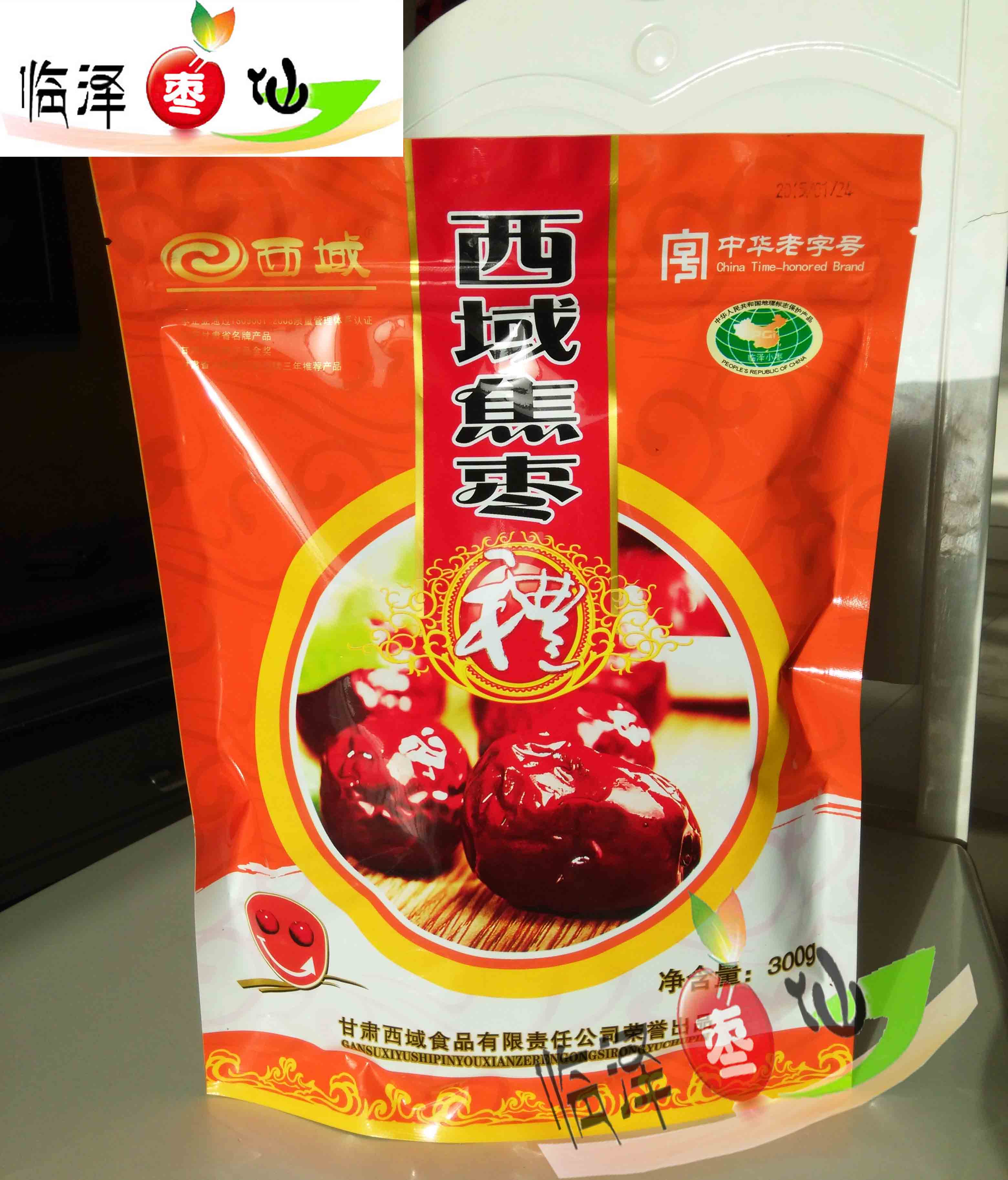 焦枣去核烤干枣嘎嘣脆甘肃张掖临泽小枣泡茶煮粥枣食品临泽特产