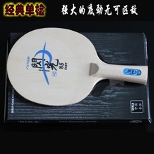3A级桧木 乒乓球 教练品鉴 85闪光单桧 特价 底柏宄强底劲