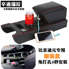 专用扶手箱原装 汽车SUV中央储物盒手扶箱 免打孔byd元 改装 比亚迪元