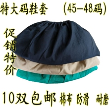 套家用大号鞋 套MR3Tx6da7T 防滑可反复洗棉布鞋 加大码 布鞋 促销
