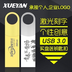 雪岩U盘32gUSB3.0高速定制刻字u盘个性商务金属创意32gu盘包邮