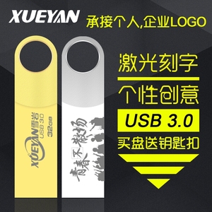雪岩U盘32gUSB3.0高速定制刻字u盘个性商务金属创意32gu盘包邮