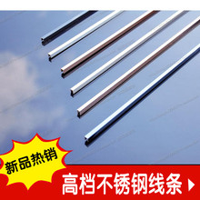 美缝镶嵌条金属条 饰线条U型线条5毫米收边条包边条 不锈钢装 木板