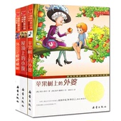 国际大奖小说系列精选3册/屋顶上的小孩+外公是棵樱桃树+苹果树上的外婆/成长励志文学小说/中小学生课外书新蕾出版/正版包邮