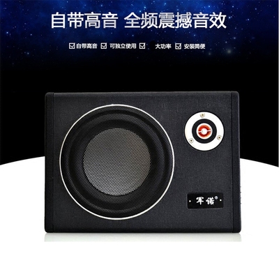 汽车音响喇叭改装车载低音炮