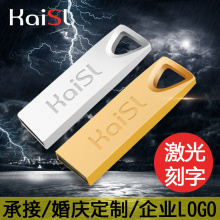 小容量招投标U盘128M 256M 512M 1G 2 4g 8G 16G婚庆礼品定制logo
