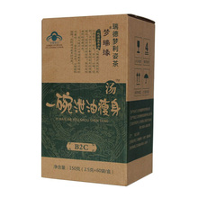 一碗泄油瘦身汤 60袋 2.5g 瑞德梦减肥茶