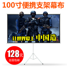 俊翼 支架幕布100寸16:9/4:3投影幕布高清投影仪幕布投影幕投影布