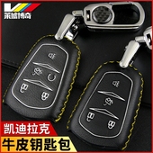 专用于凯迪拉克CT6 SRX ATSL牛皮钥匙包XTS XT5改装汽车钥匙套包