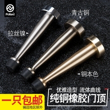 Pollard博拉德 纯铜门顶门阻防撞门碰加长黑色橡胶卫生间门挡门顶