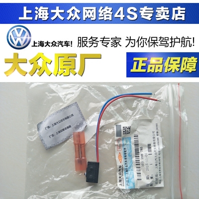 大众波罗帕萨特领驭老宝来高尔夫途安门灯开关车门锁块微动开关