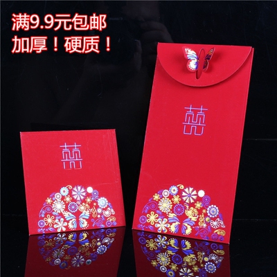 鑫航结婚庆用品个性创意烫金喜字大小红包袋千百元迷你红包利是封