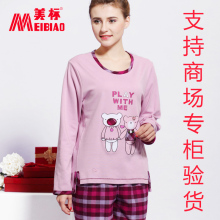 61781特价 女式秋季长袖 包邮 全棉睡衣家居服套装 美标睡衣专柜正品