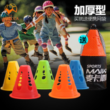 加厚轮滑桩防风桩路障碍桩杯庄花样滑冰滑轮溜冰鞋 角标脚标半软