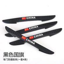包邮 长安cs75逸动cs35悦翔v7致尚防擦条碳纤维贴车门边防撞条改装