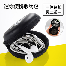 手机配件数据线充电器U盘便携式拉链包收纳盒整理包小 耳机收纳包