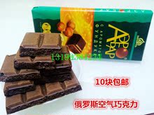 巧克力俄罗斯进口阿尔金山空气巧克力黑巧克力纯巧克力满38包邮