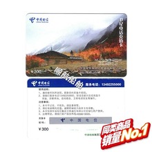 海事卫星电话费卡 充值卡 1349号段300元 欧星 秒充卫星电话卡