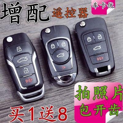 日产轩逸经典骐达启辰D50r50X新轩逸阳光骊威改装汽车遥控器钥匙