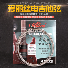 3散弦009吉他弦 爱丽丝电吉他琴弦A503电吉他专用套弦防锈1 正品