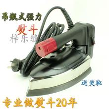 吊瓶熨斗工业 蒸汽熨斗干洗店窗帘店双蒸汽烫斗大功率电熨斗 盛泰