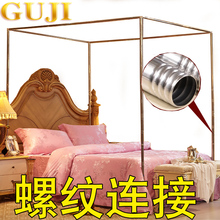 蚊帐支架杆子配件包邮蚊帐1.5/1.8/2落地支架 加粗加厚不锈钢管