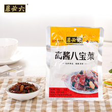 包邮 酱菜咸菜爽口菜下饭菜 六必居高酱八宝菜105g 5袋