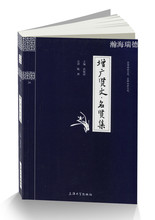 钟书国学精粹增广贤文名贤集 增广贤文正版书原文注释译文提示延伸阅读 全集 名贤集 包邮 正版 增广贤文
