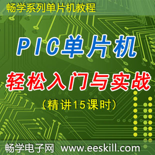 【特价】单片机 12V STC15F104E单片机 单路