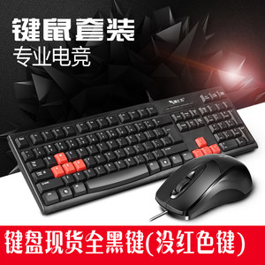 办公家用游戏有线键盘鼠标套装台式笔记本键鼠套装单鼠标包邮
