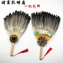 诸葛八卦孔明扇大号中国风古典纳凉扇 羽毛扇 包邮 鹅毛扇 孔明扇