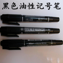 黑色油性记号笔 大头笔