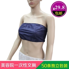 包邮 一次性文胸内衣女士美容院无纺布胸罩汗蒸桑拿SPA旅行户外