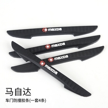 马自达阿特兹CX-4睿翼CX5汽车防撞条贴前后隐形车门防撞条防刮碰