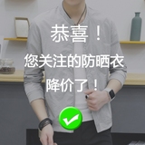 防晒衣男夏季薄款透气男士外套韩版修身防晒服青少年帅气男装潮流