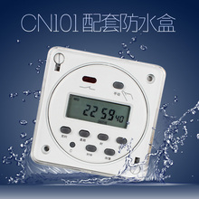CN101A专用防水盒