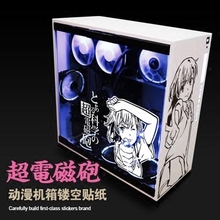 某科学电磁炮御坂美琴动漫机箱贴纸恩杰迎广主机痛贴电脑贴画墙贴