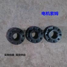 0.2 锥形转子电机锁母 13KW电机锁母7.5KW死芯型南京起重电机配件