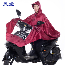 专卖尼龙绸电动车户外雨披专柜N131防风 天堂伞正品