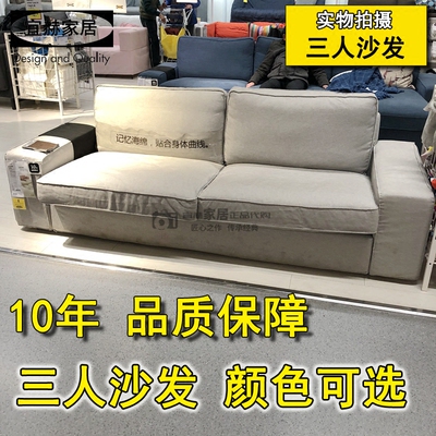 宜家客厅三人沙发品牌排行