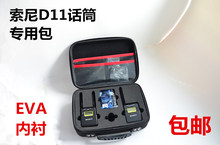 SonyD11包/索尼话筒包 UWP-D11小蜜蜂单反无线话筒硬包麦克风包邮