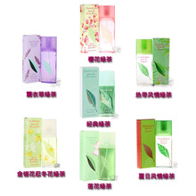 伊丽莎白雅顿绿茶?;?50ML 莲花 薰衣草女士香水30ml 100ML