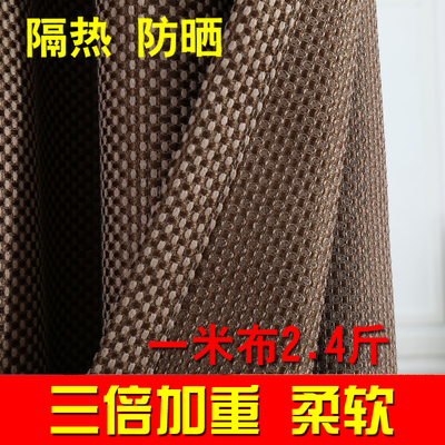 格窗帘布卧室布料品牌巨惠