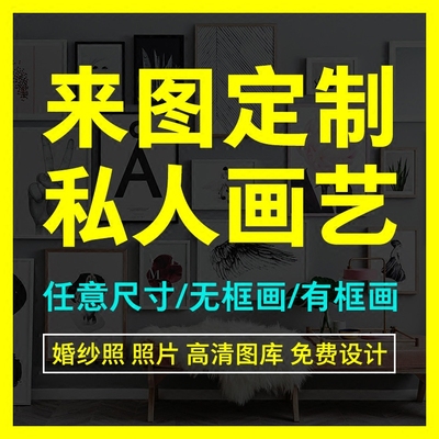 喷绘挂画年中大促
