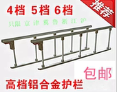 包邮 加厚医用铝合金护栏可折叠扶手病床护理床护栏家用防摔保护架