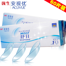 2盒 强生安视优隐形近视眼镜舒日日抛60片透明半月抛进口sk 30片